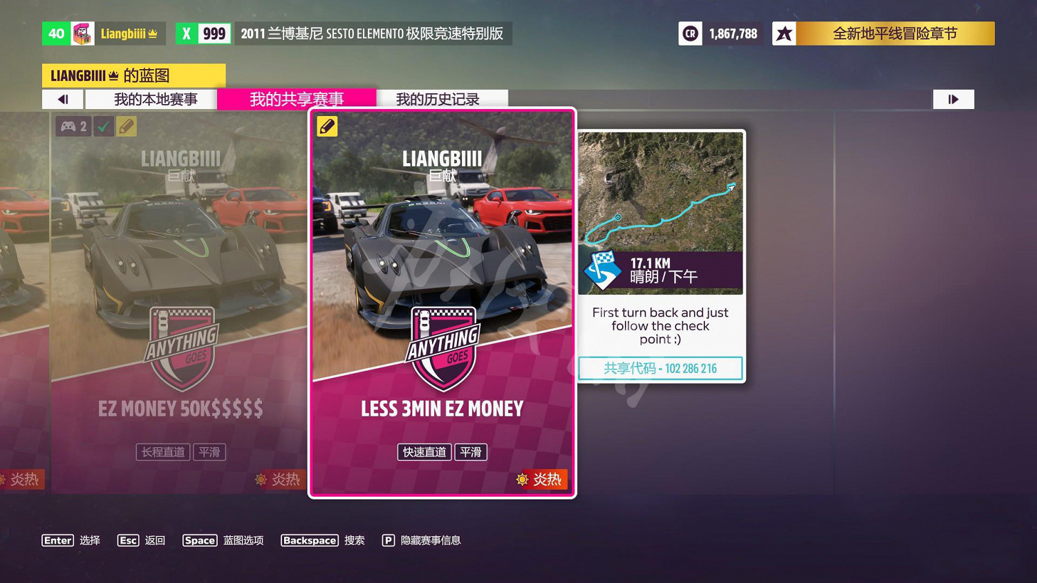 《極限競速地平線5》刷錢藍圖分享 什麽圖刷錢快？