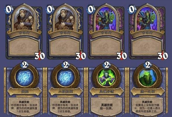 《爐石戰記》術士的傑作通關攻略 術士的傑作怎麽過