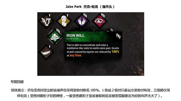 《黎明死線》倖存者技能屬性圖文解析攻略 《黎明死線》倖存者技能屬性圖文解析攻略