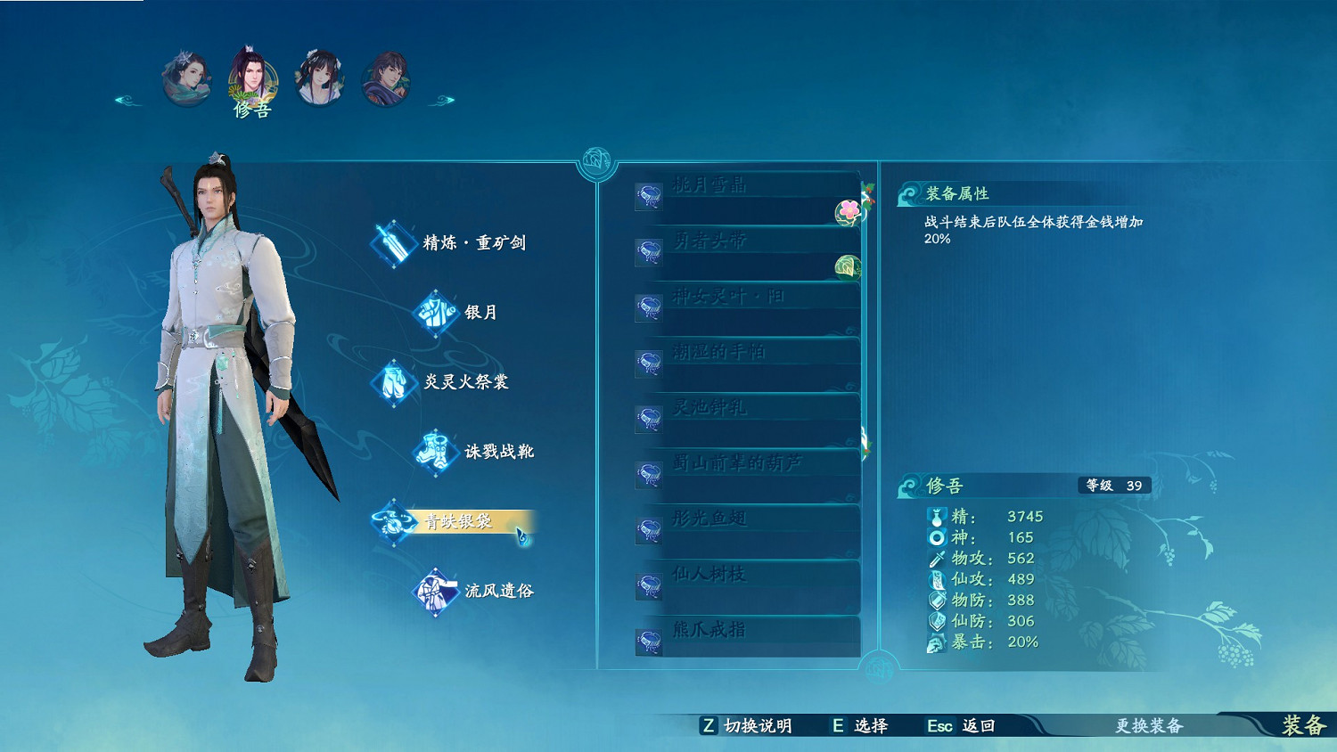 《仙劍奇俠傳7》刷靈果等級位置點推薦 哪裡刷靈果好？