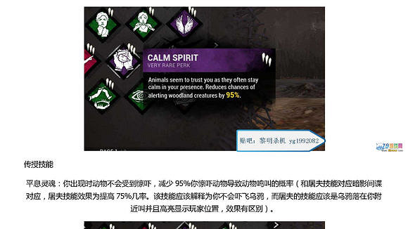 《黎明死線》倖存者技能屬性圖文解析攻略 《黎明死線》倖存者技能屬性圖文解析攻略