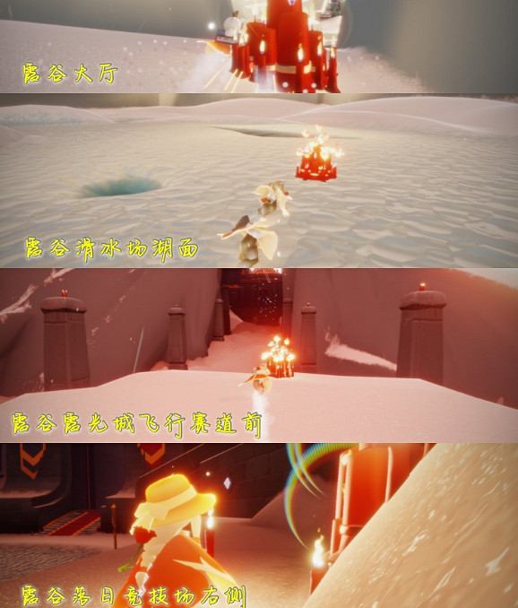 《光遇》大蠟燭11.12位置 11月12日大蠟燭在哪