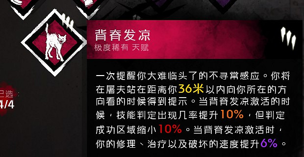 《黎明死線》遊戲機制及地形地圖等技巧圖文詳解 新手入門必備