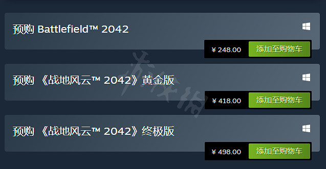 《戰地風雲2042》買哪個版本好?遊戲各版本購買建議 《戰地風雲2042》買哪個版本好?遊戲各版本購買建議
