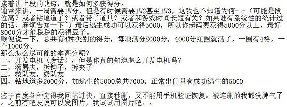 《黎明死線》混分上段人皇玩法心得 《黎明死線》混分上段人皇玩法心得
