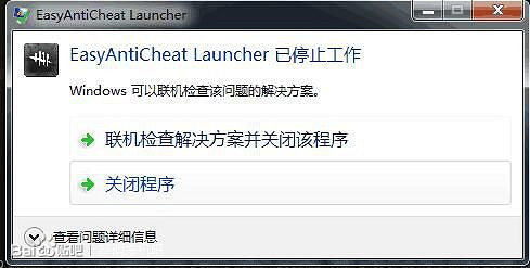 《黎明死線》easyanticheat error及1450錯誤解決辦法一覽 《黎明死線》easyanticheat error及1450錯誤解決辦法一覽