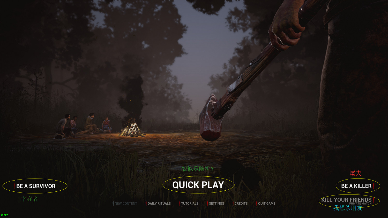 《黎明死線》選屠夫方法介紹