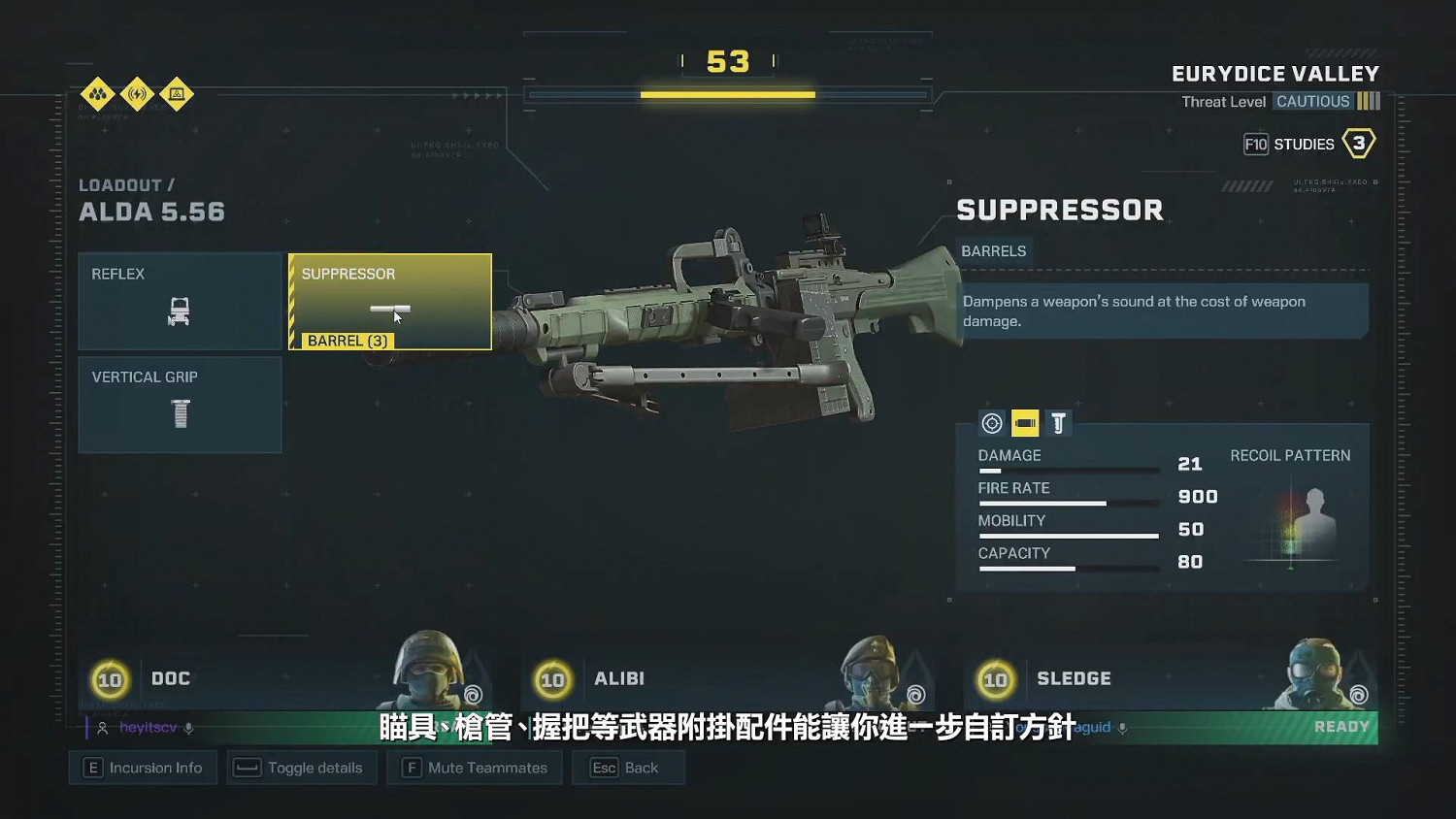 《虹彩六號：撤離禁區》深入介紹短片 幹員、裝備和REACT科技