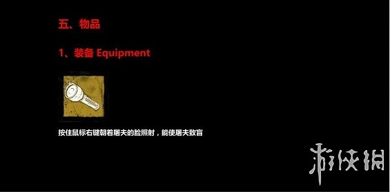 《黎明死線》系統介紹圖文攻略 操作介紹+技能介紹+物品道具說明