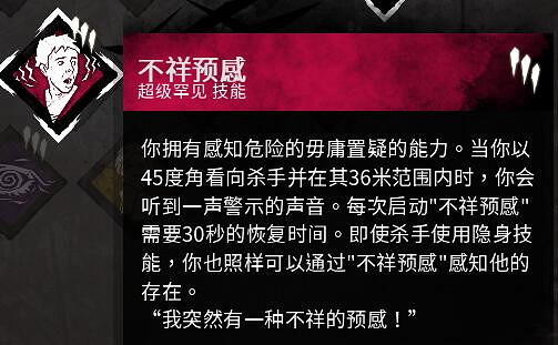 《黎明死線》沒用技能修改預想一覽 《黎明死線》沒用技能修改預想一覽