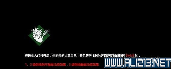 《黎明死線》角色技能大全圖文詳解