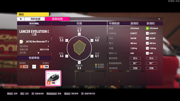 《極限競速地平線5》季節賽怎麽玩？季節錦標賽車輛推薦