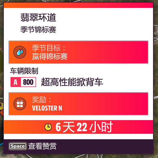 《極限競速地平線5》季節賽怎麽玩？季節錦標賽車輛推薦
