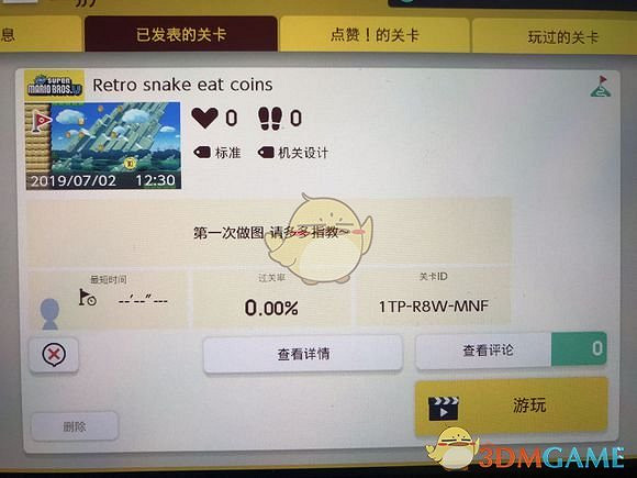 《超級瑪利歐製造2》編輯關卡自定義設定封面方法 《超級瑪利歐製造2》編輯關卡自定義設定封面方法