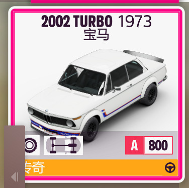 《極限競速地平線5》季節賽怎麽玩？季節錦標賽車輛推薦