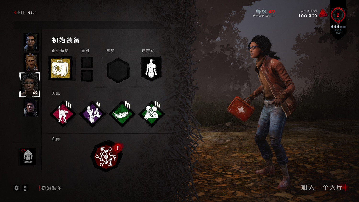 《黎明死線》遊戲機制及地形地圖等技巧圖文詳解 新手入門必備