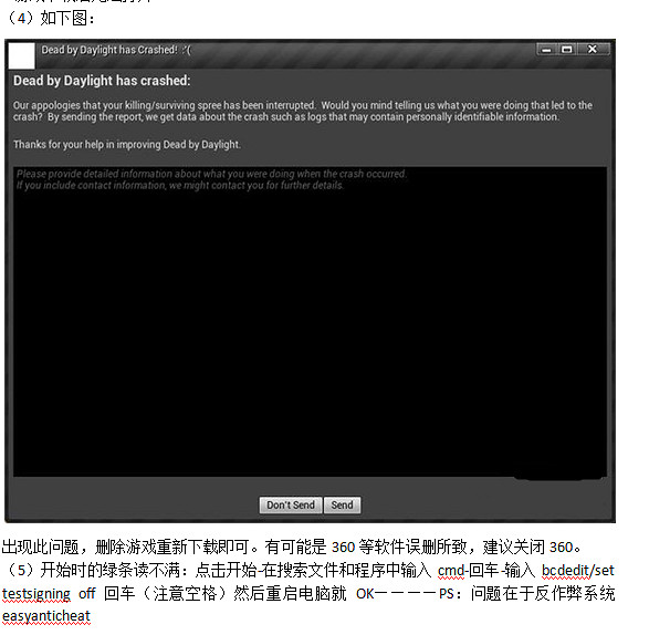 《黎明死線》遊戲各種問題匯總 《黎明死線》遊戲各種問題匯總