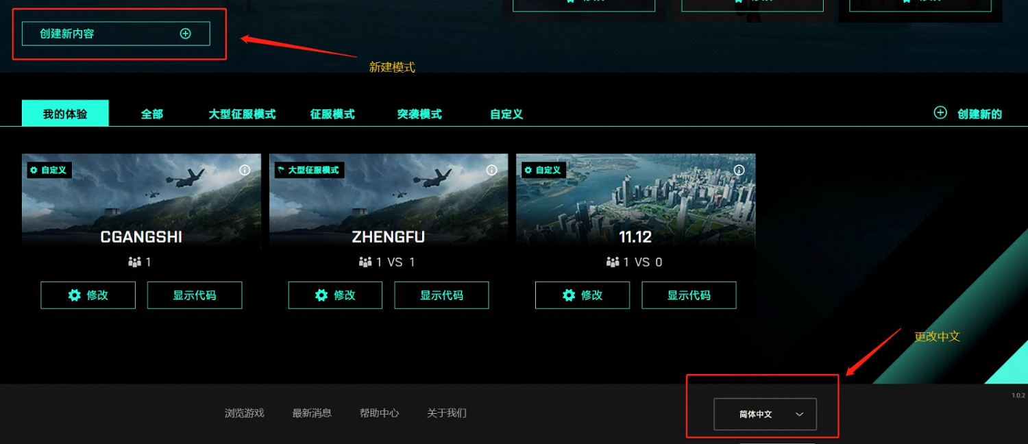 《戰地風雲2042》門戶模式設定簡易教學
