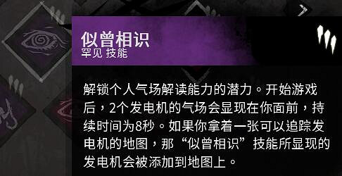 《黎明死線》沒用技能修改預想一覽 《黎明死線》沒用技能修改預想一覽