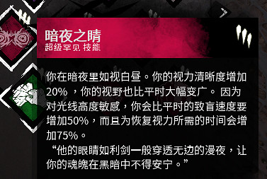 《黎明死線》屠夫更新內容一覽 《黎明死線》屠夫更新內容一覽