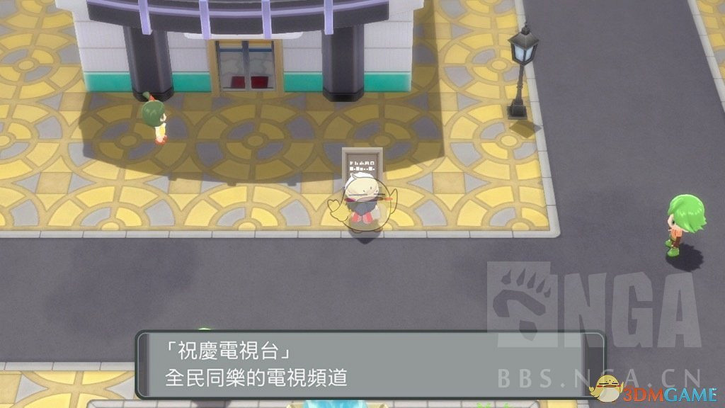 《寶可夢：晶燦鑽石/明亮珍珠》神秘禮物功能開啟方法分享