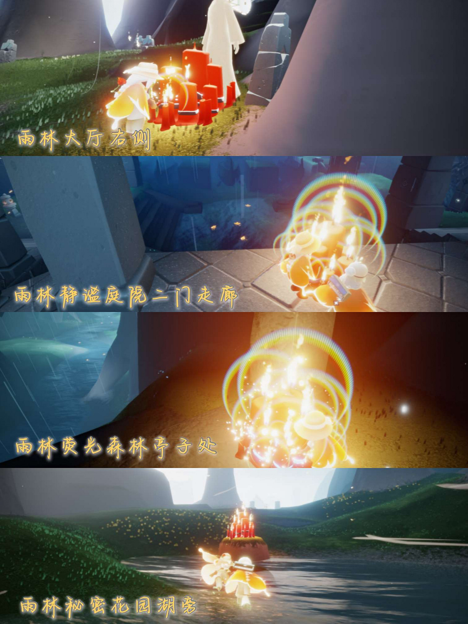 《光遇》大蠟燭11.12位置 11月12日大蠟燭在哪