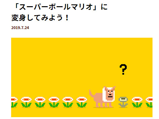 任天堂爆料《馬造2》隱藏變身道具 變身扔球瑪利歐歡樂多 任天堂爆料《馬造2》隱藏變身道具 變身扔球瑪利歐歡樂多