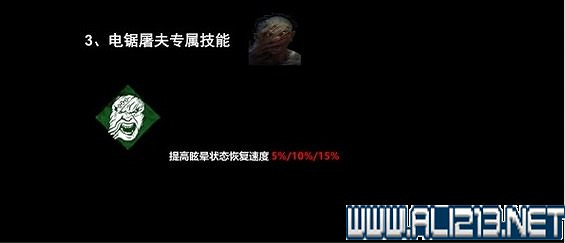 《黎明死線》全角色全物品道具收集圖文攻略