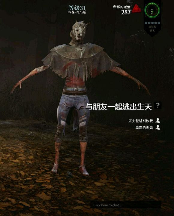 《黎明死線》搞笑開局一覽 《黎明死線》搞笑開局一覽