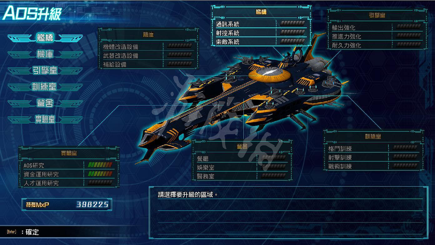 《超級機器人大戰30》精英模式怎麽玩？精英模式一周目通關心得