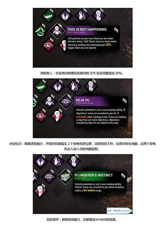 《黎明死線》倖存者技能屬性圖文解析攻略 《黎明死線》倖存者技能屬性圖文解析攻略