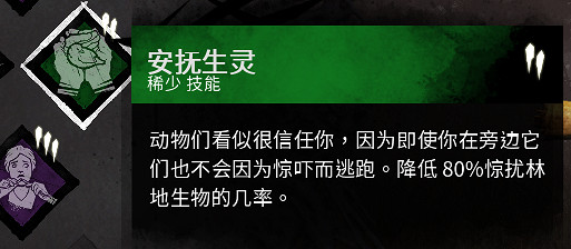 《黎明死線》萌新向人類玩法要點解析攻略 《黎明死線》萌新向人類玩法要點解析攻略