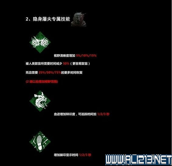 《黎明死線》角色技能大全圖文詳解