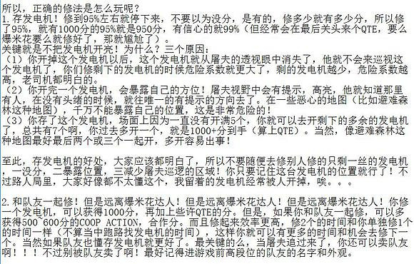 《黎明死線》混分上段人皇玩法心得 《黎明死線》混分上段人皇玩法心得