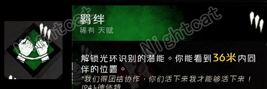 《黎明死線》萌新向人類玩法要點解析攻略 《黎明死線》萌新向人類玩法要點解析攻略
