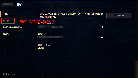 《lol手遊》怎麽改名 改名方法介紹