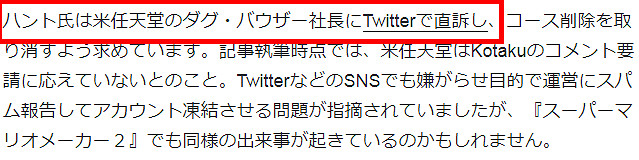 起名“糞山”太違和?任天堂突刪超人氣《馬造2》個人關卡引爭議 起名“糞山”太違和?任天堂突刪超人氣《馬造2》個人關卡引爭議