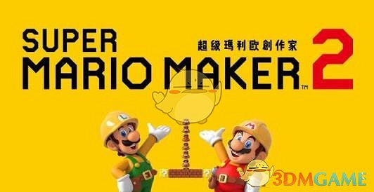 《超級瑪利歐製造2》編輯地圖關閉背景音樂方法 《超級瑪利歐製造2》編輯地圖關閉背景音樂方法