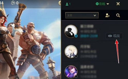 《lol手遊》怎麽觀戰 觀戰方法介紹
