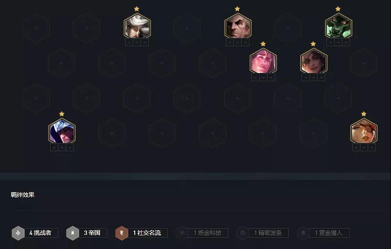 《金鏟鏟之戰》帝國挑戰者陣容推薦 S6莎彌拉主C出裝搭配攻略 《金鏟鏟之戰》帝國挑戰者陣容推薦 S6莎彌拉主C出裝搭配攻略