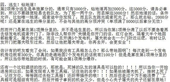 《黎明死線》混分上段人皇玩法心得 《黎明死線》混分上段人皇玩法心得