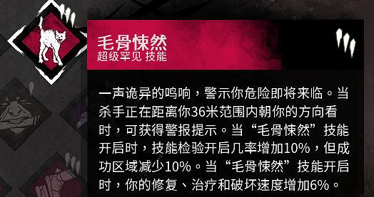 《黎明死線》沒用技能修改預想一覽 《黎明死線》沒用技能修改預想一覽