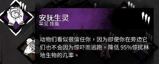 《黎明死線》沒用技能修改預想一覽 《黎明死線》沒用技能修改預想一覽