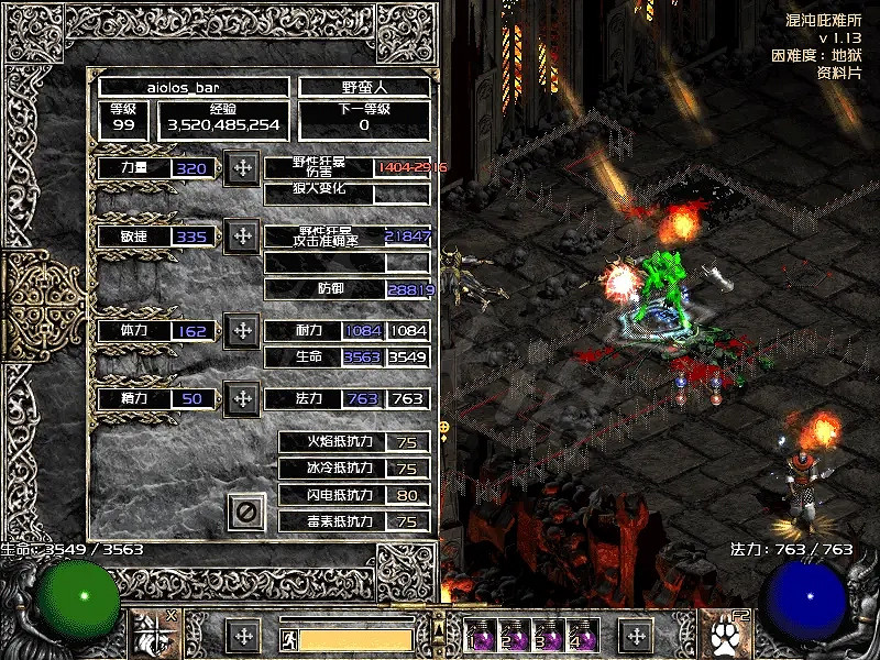 《暗黑破壞神2獄火重生》野蠻人如何配裝？狼蠻配裝推薦