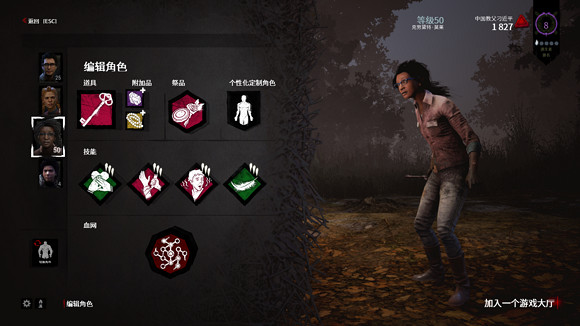 《黎明死線》心靈共鳴和感知搭配使用心得 《黎明死線》心靈共鳴和感知搭配使用心得