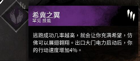 《黎明死線》沒用技能修改預想一覽 《黎明死線》沒用技能修改預想一覽
