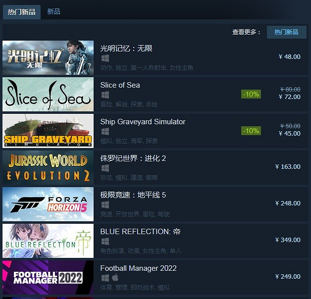 《光明記憶：無限》在Steam熱賣 獲玩家特別好評