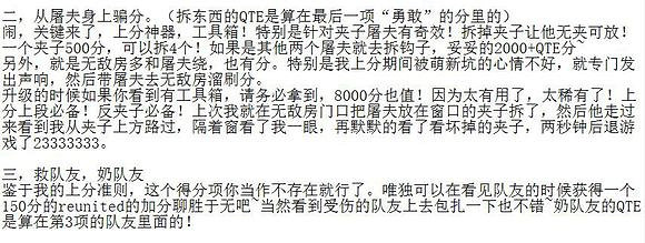 《黎明死線》混分上段人皇玩法心得 《黎明死線》混分上段人皇玩法心得