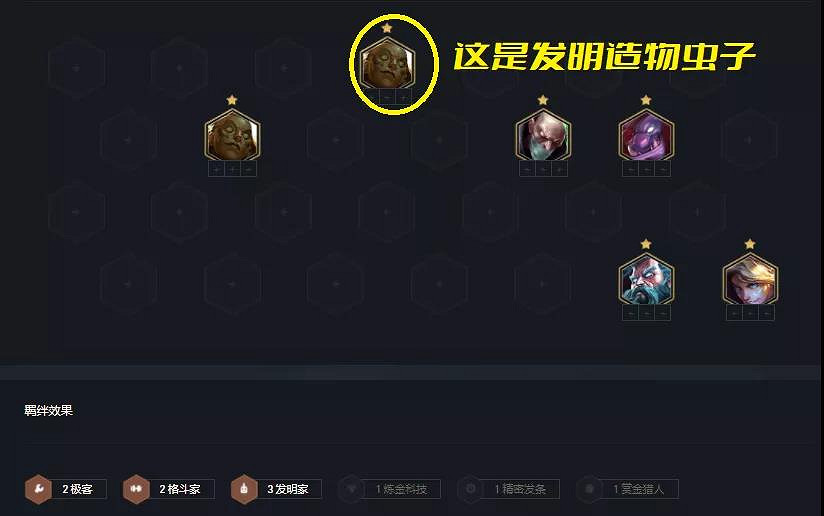 《金鏟鏟之戰》發明家陣容推薦 金鏟鏟發明家傑斯出裝搭配攻略 《金鏟鏟之戰》發明家陣容推薦 金鏟鏟發明家傑斯出裝搭配攻略