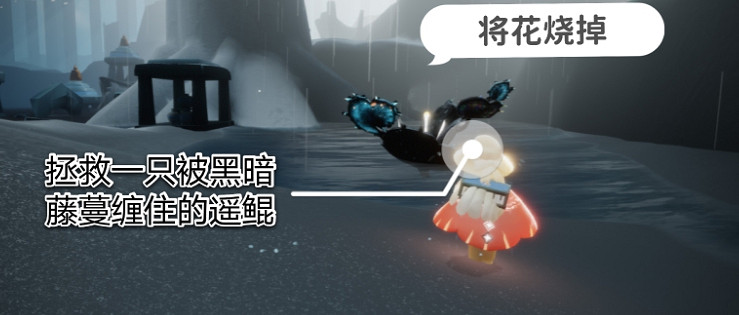 《光遇》11.12任務攻略 11月12日每日任務怎麽做